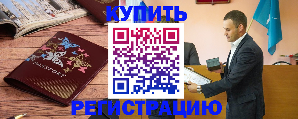 временная регистрация поиск в Бугуруслане