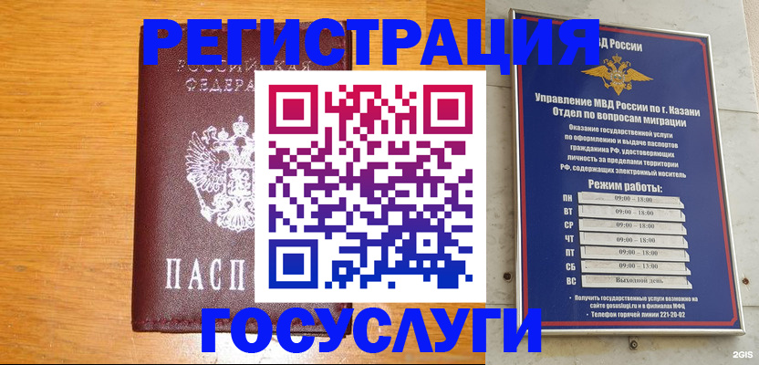 прописка ребенка в Бугуруслане