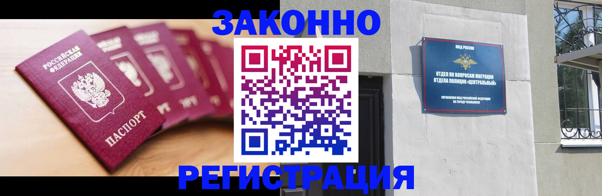 регистрация в Бугуруслане