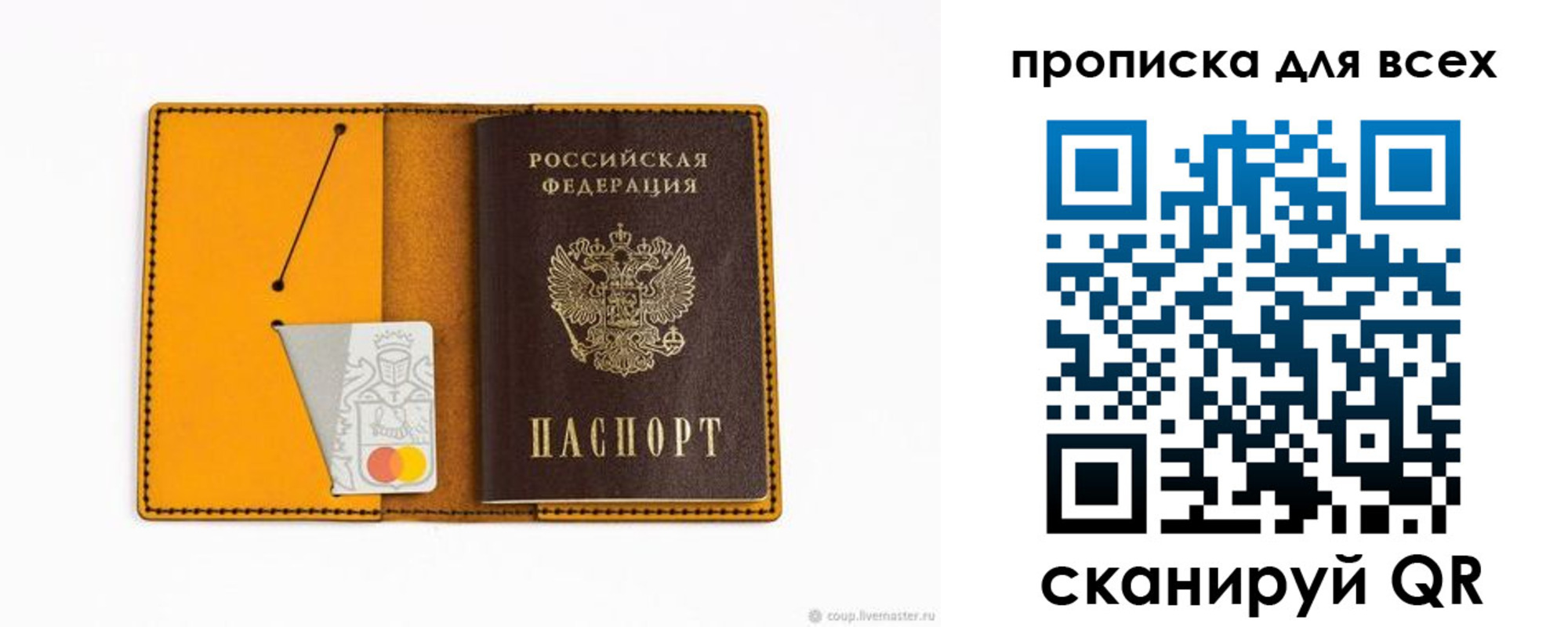 прописка паспорт в Бугуруслане