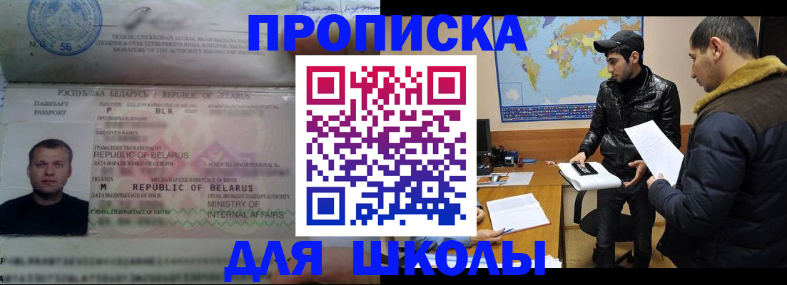 прописка штамп в Бугуруслане