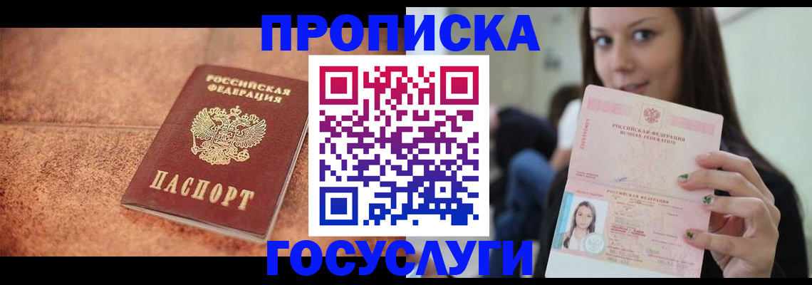 пропишу в квартире в Бугуруслане
