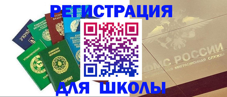 прописка штамп в Бугуруслане
