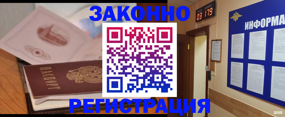временная регистрация госуслуги в Бугуруслане