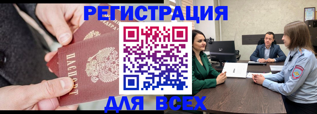 прописка для кредита в Бугуруслане