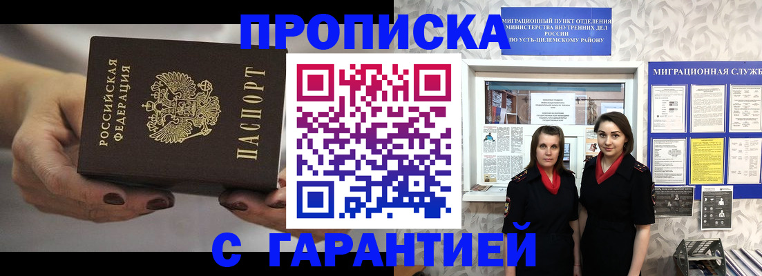 временная регистрация купить в Бугуруслане