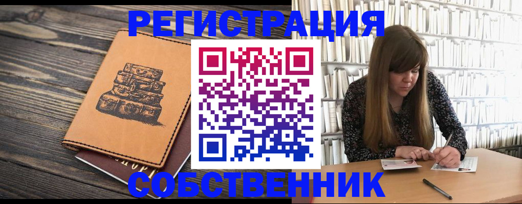 временная регистрация поиск в Бугуруслане